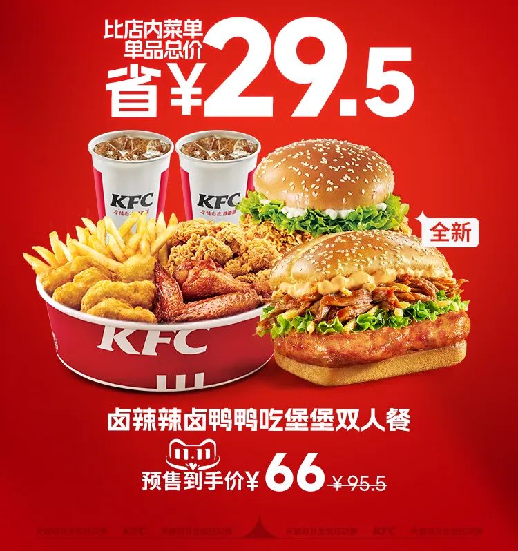 肯德基双11套餐值得点吗,肯德基双11活动