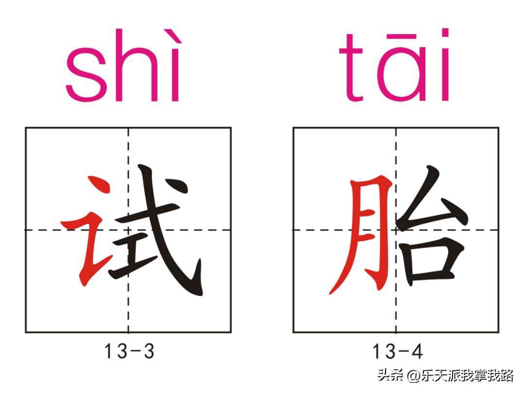 小学五年级语文下册生字卡,部编版五年级语文上册生字卡片