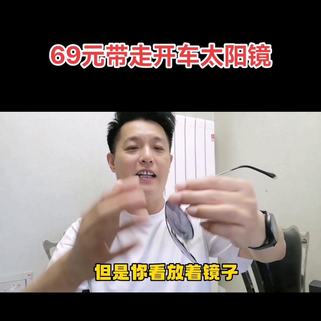 开车戴偏光镜和水晶石眼镜哪个好,开车戴偏光镜好还是戴太阳镜