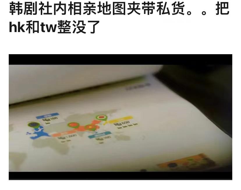 不能忍！热播韩剧惹争议，剧中使用错误中国地图，称饺子是韩国的