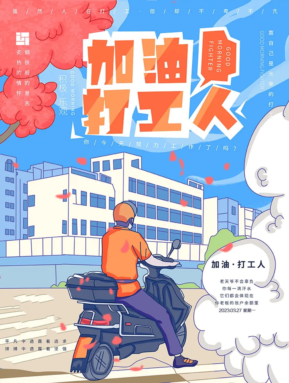 早安心语每日经典图片,早安心语短句2020早安图