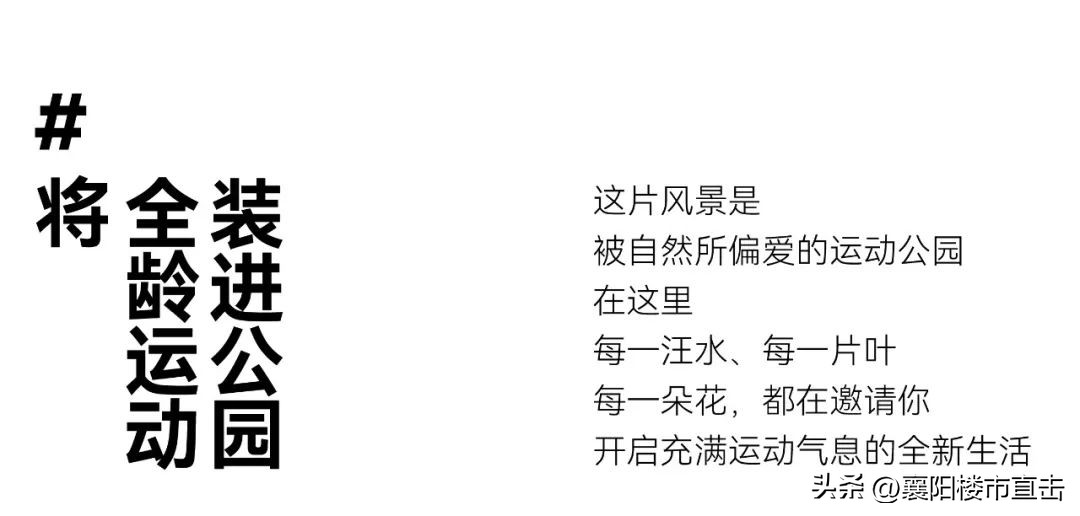 世界最大的运动公园,一座大型体育广场占地约多少公顷