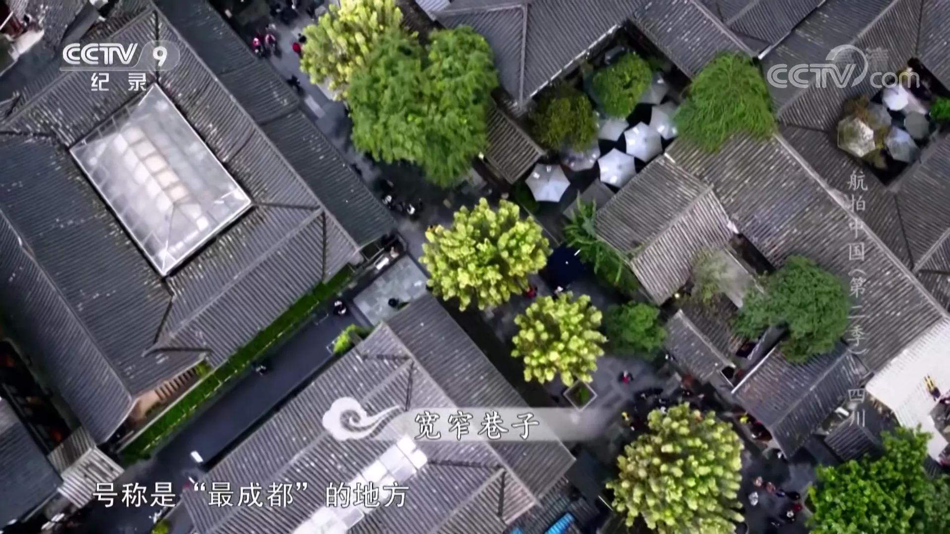 航拍中国第三季四川完整版,航拍中国四川篇视频