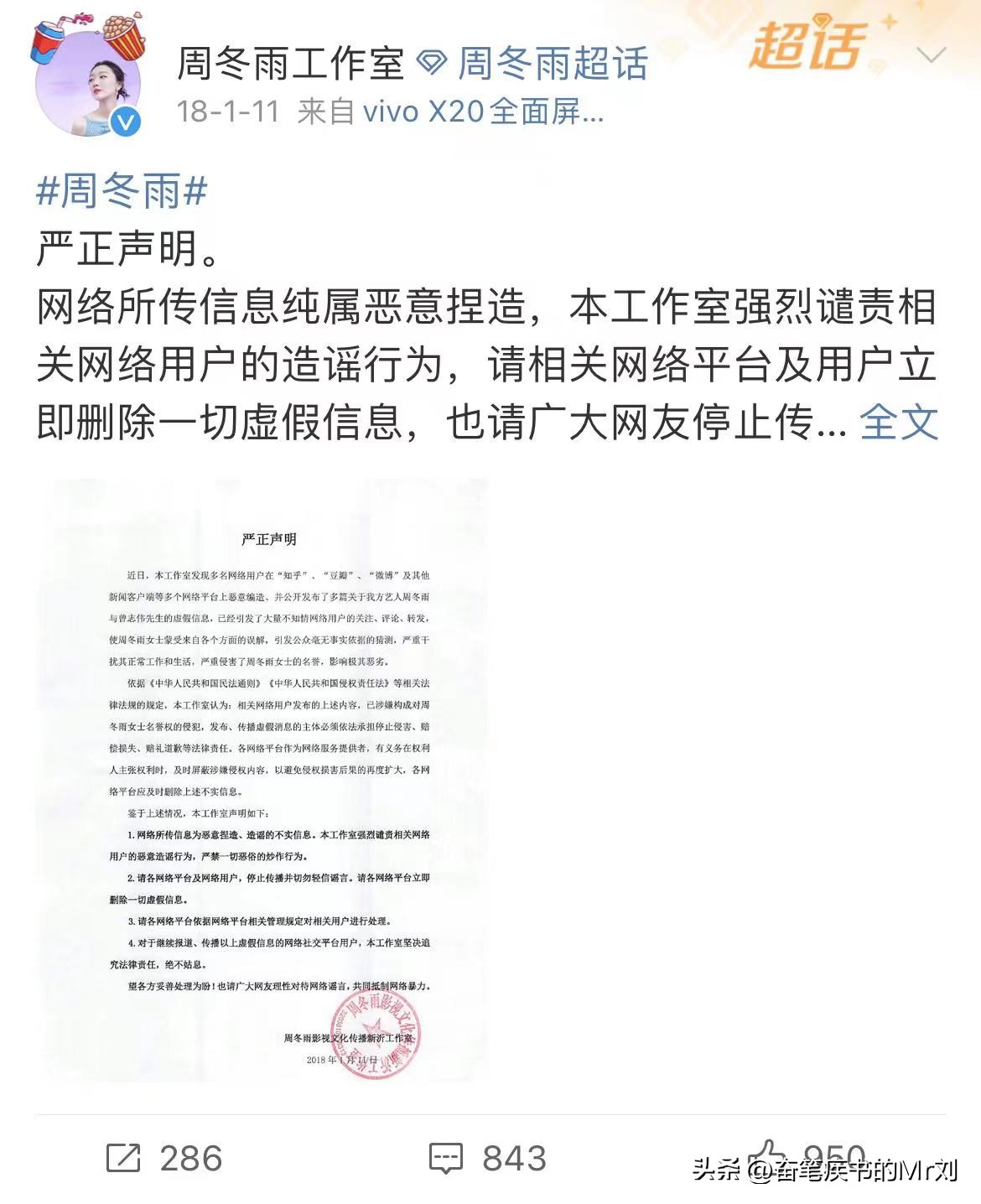 周冬雨被观众炮轰的电影,周冬雨被质疑视频