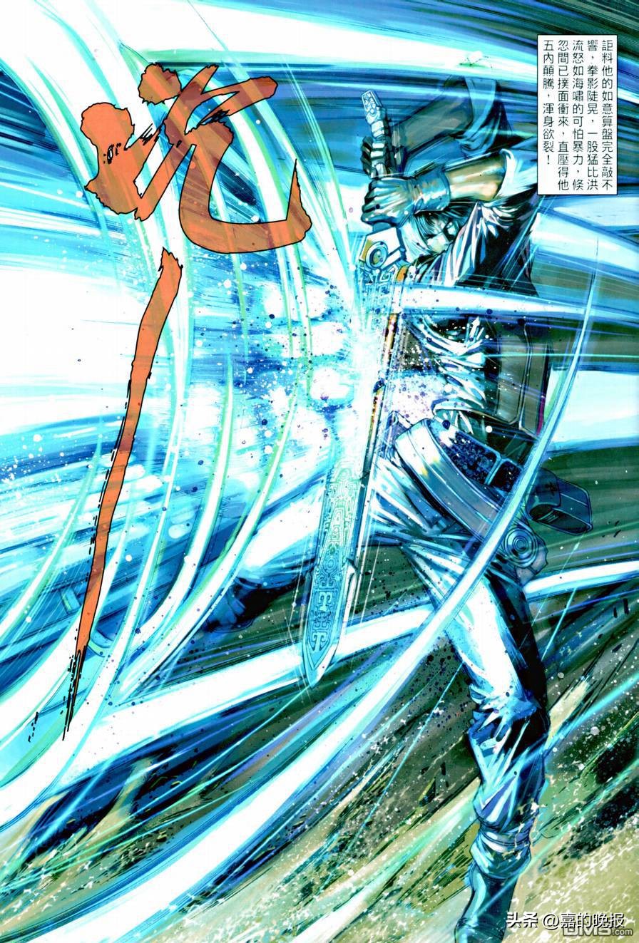 温瑞安群侠传漫画完结,温瑞安群侠传九龙城寨