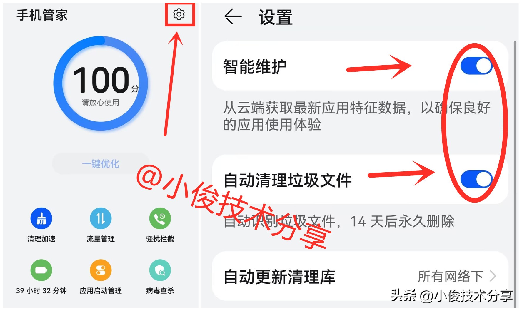 oppo手机怎样清理垃圾最彻底最好,手机垃圾太多打开这个开关