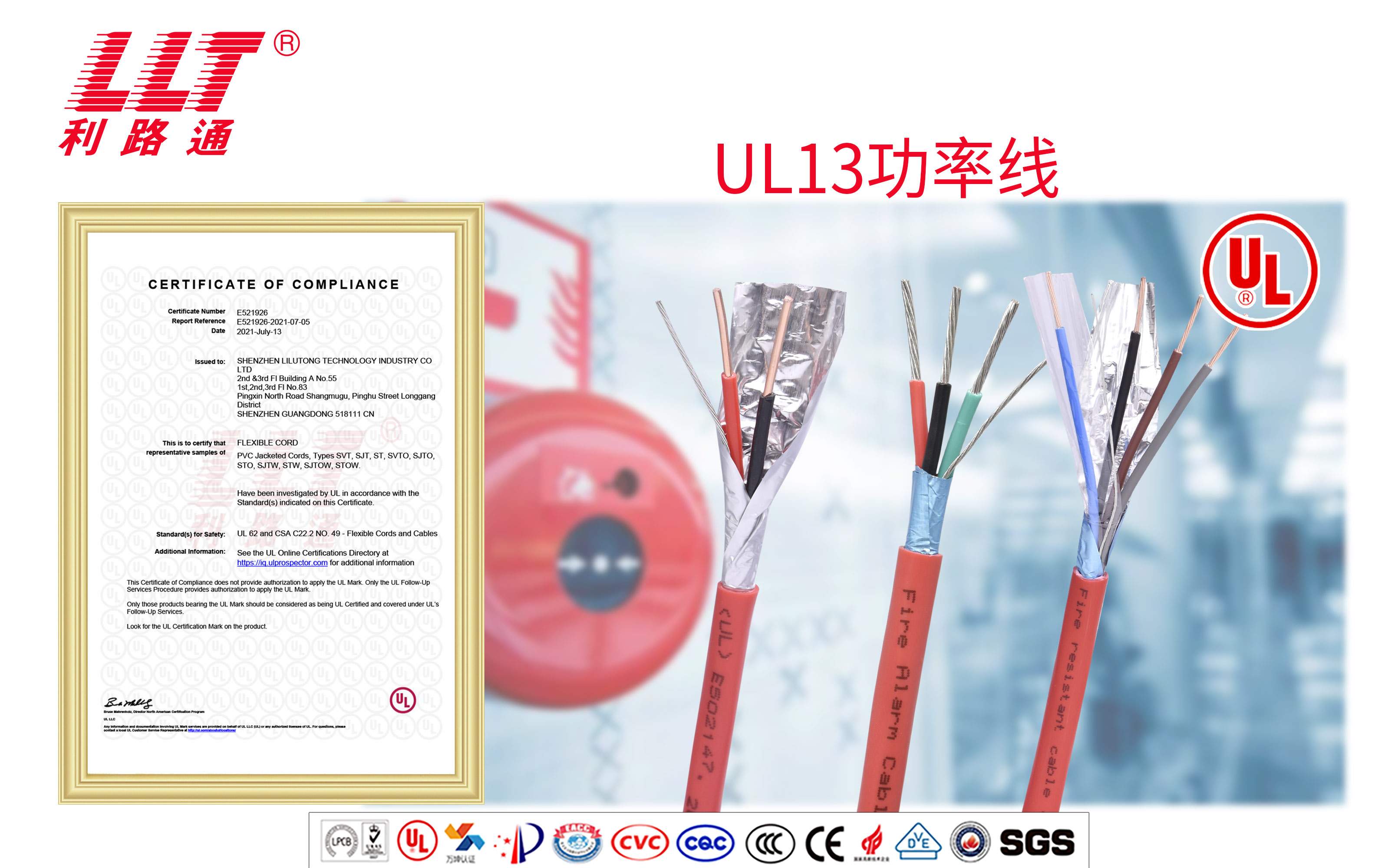 电缆ul认证,电线认证标准