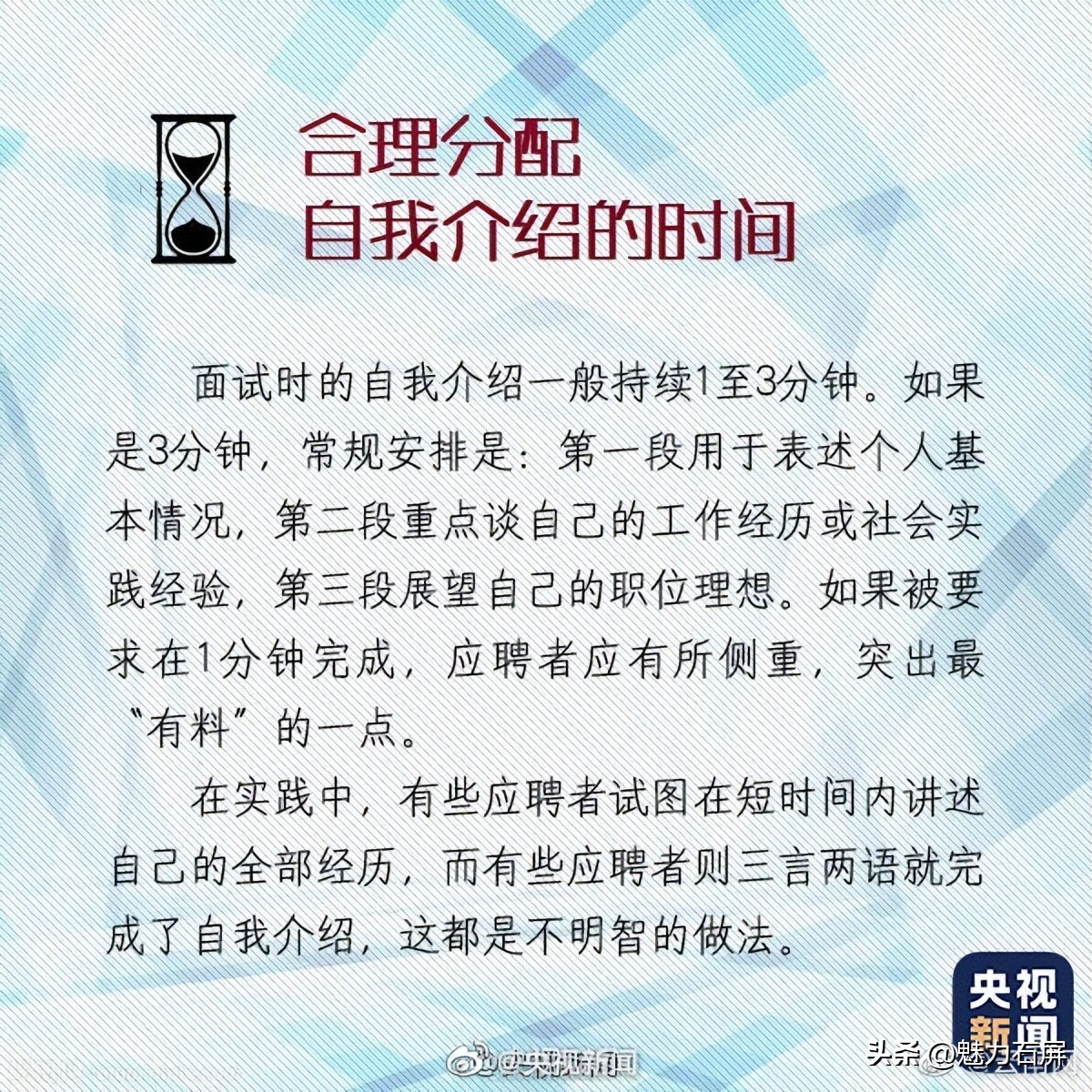 自我介绍面试怎么当成演讲来表现,面试自我介绍怎么说好显得不俗