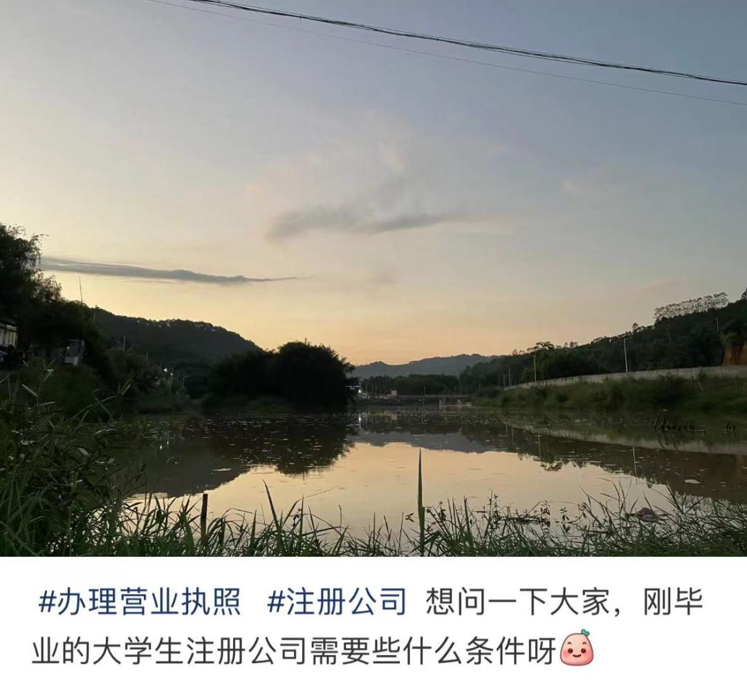 大学生创业注册流程,创业公司注册攻略