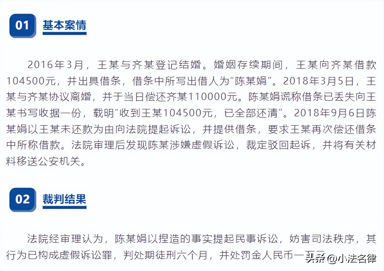 微信还款后未收回欠条遭再次催要？反客为主的办法来了！