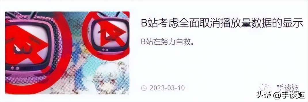 叔叔难得整挺好？B站新举措，利好中长视频被夸