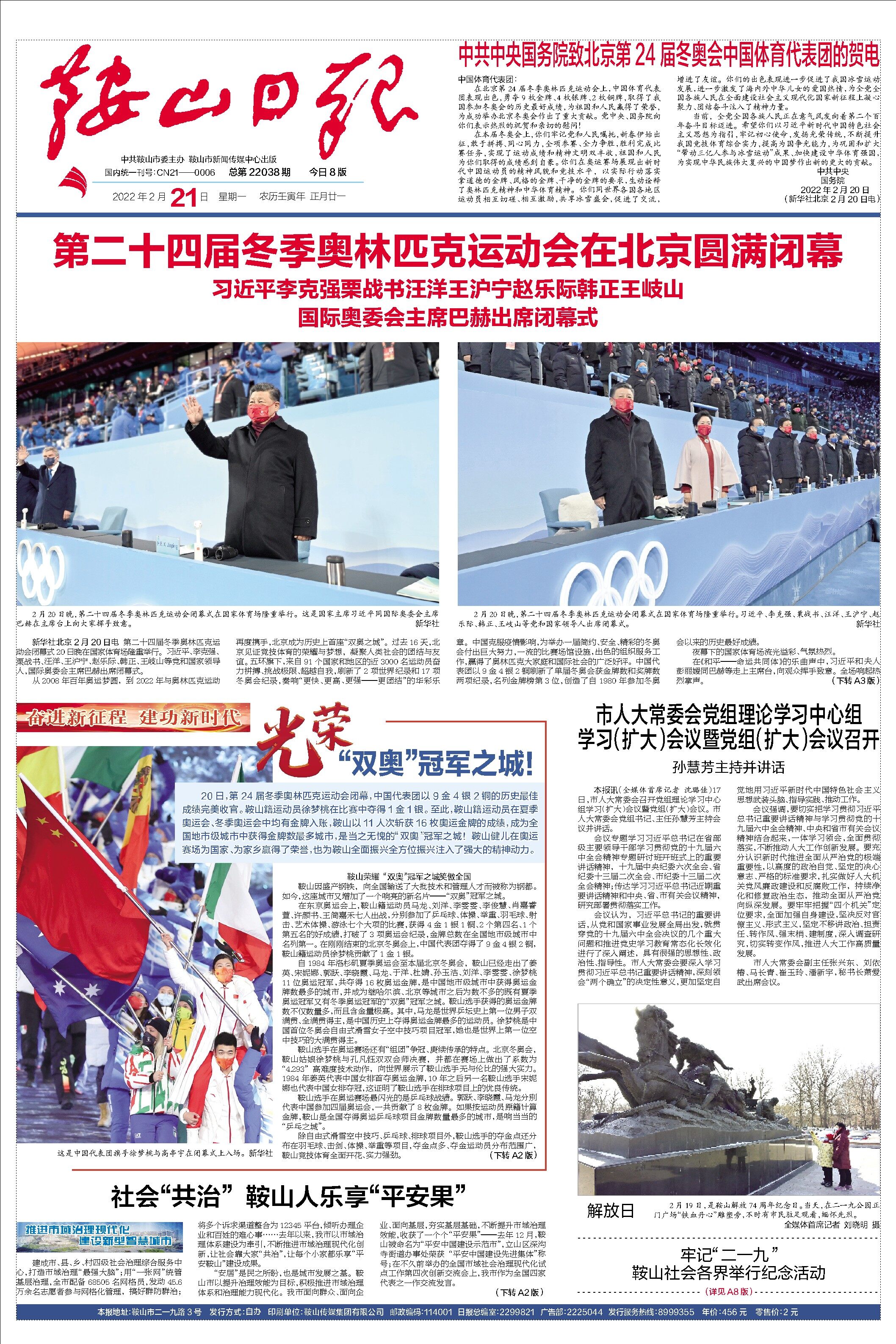 梦桃夺冠升国旗瞬间,梦桃夺冠