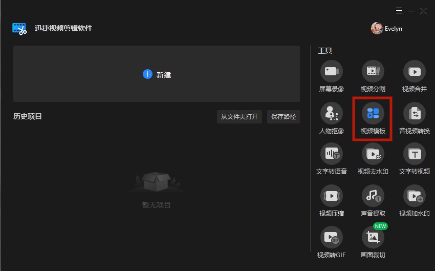 简单震撼的婚礼快闪开场视频,婚礼5分钟mv制作模板