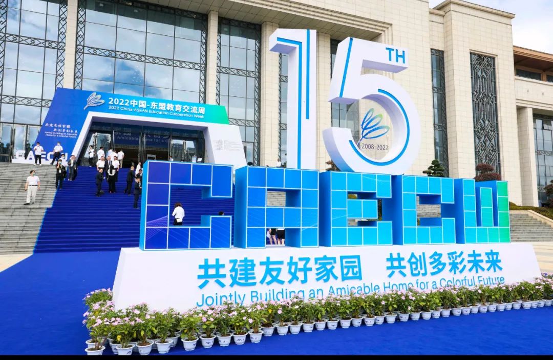 中国东盟携手共创美好未来,共建美好家园中国东盟携手再出发