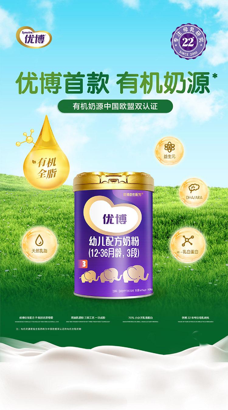 有机奶源至尊版优博盖诺安,有机奶源优博盖诺安