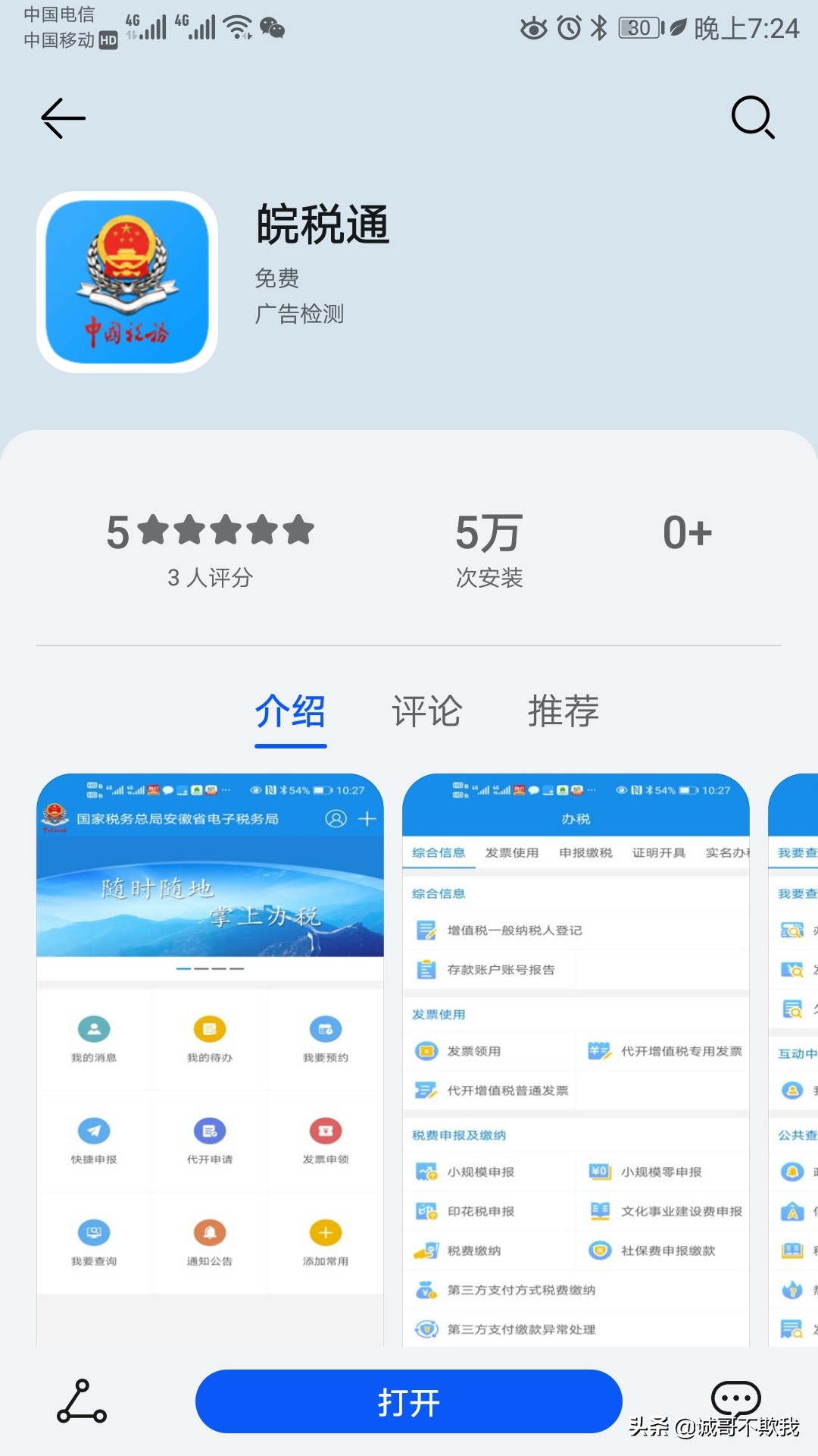 网上缴纳车辆购置税流程,网上缴纳车辆购置税后有发票吗