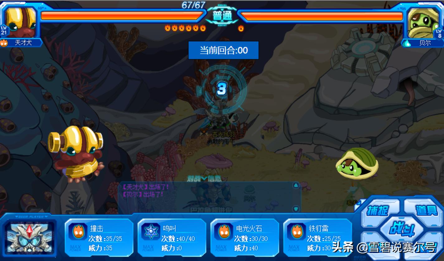 赛尔号神秘精元孵化,赛尔号神秘精元