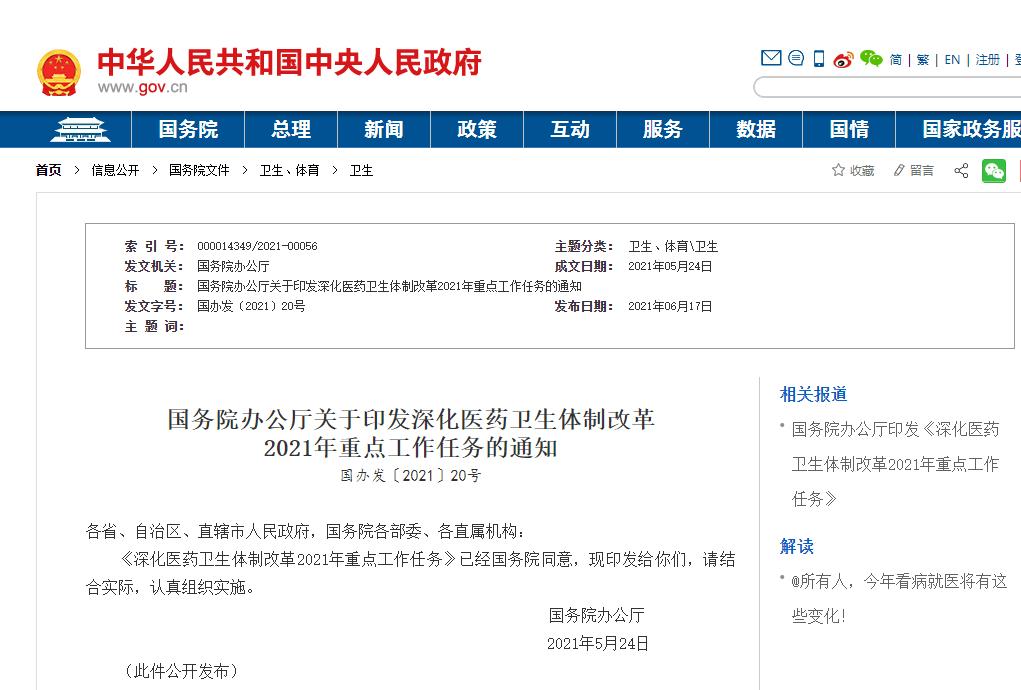 一线医务人员高级职称免考政策,医生职称免考政策文件最新