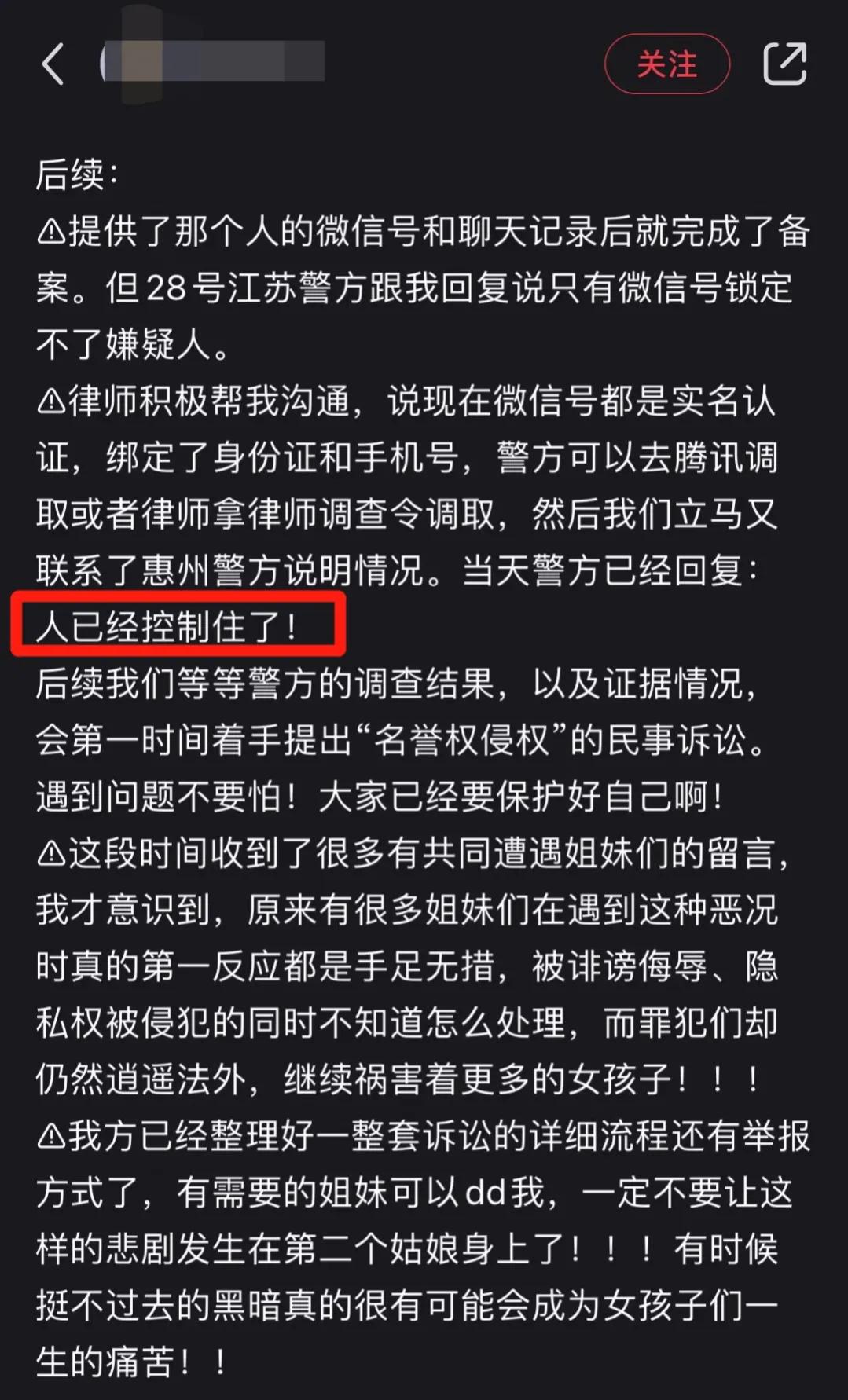 03年女生“奔现”被拍卖，5天一万块?造黄谣的抓到了!