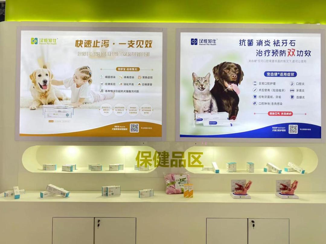 合理合规使用宠物抗菌药,东西部兽医联合汉维宠仕发起联合倡议