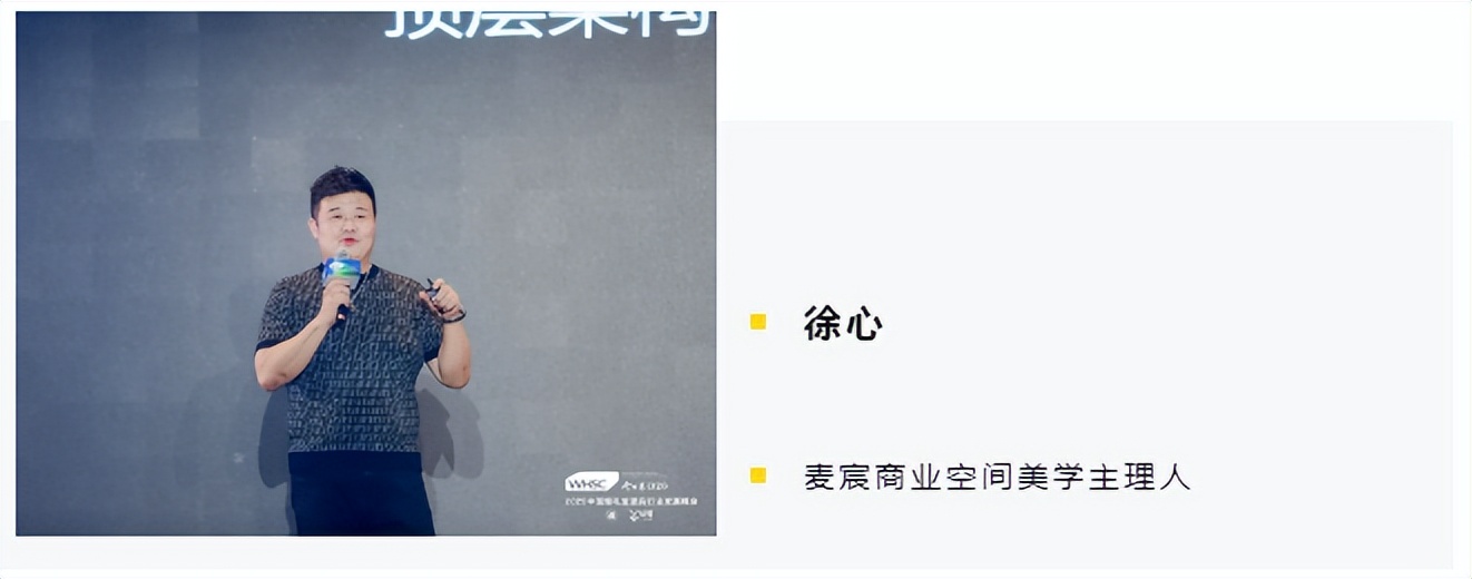 对话麦宸徐心：婚礼堂设计应依托于情感