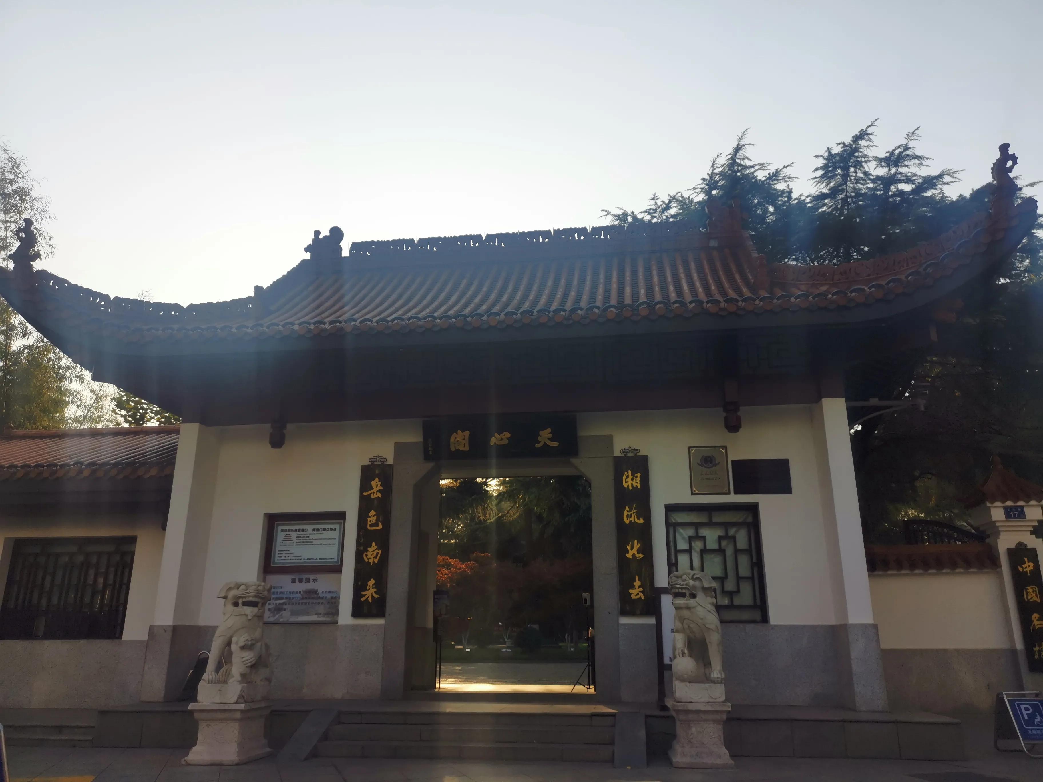 长沙天心阁附近的景点,长沙市天心阁景区游览时间