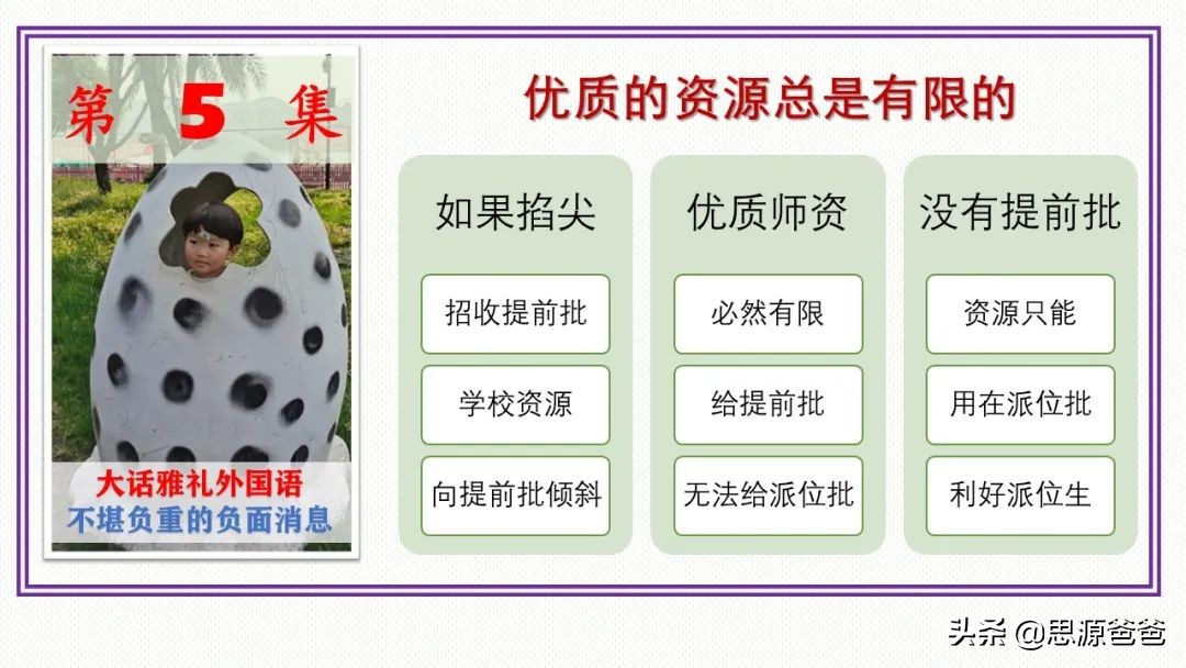 大话雅礼外国语:特色择校输给郡外,南雅指标输给长外,是否择校