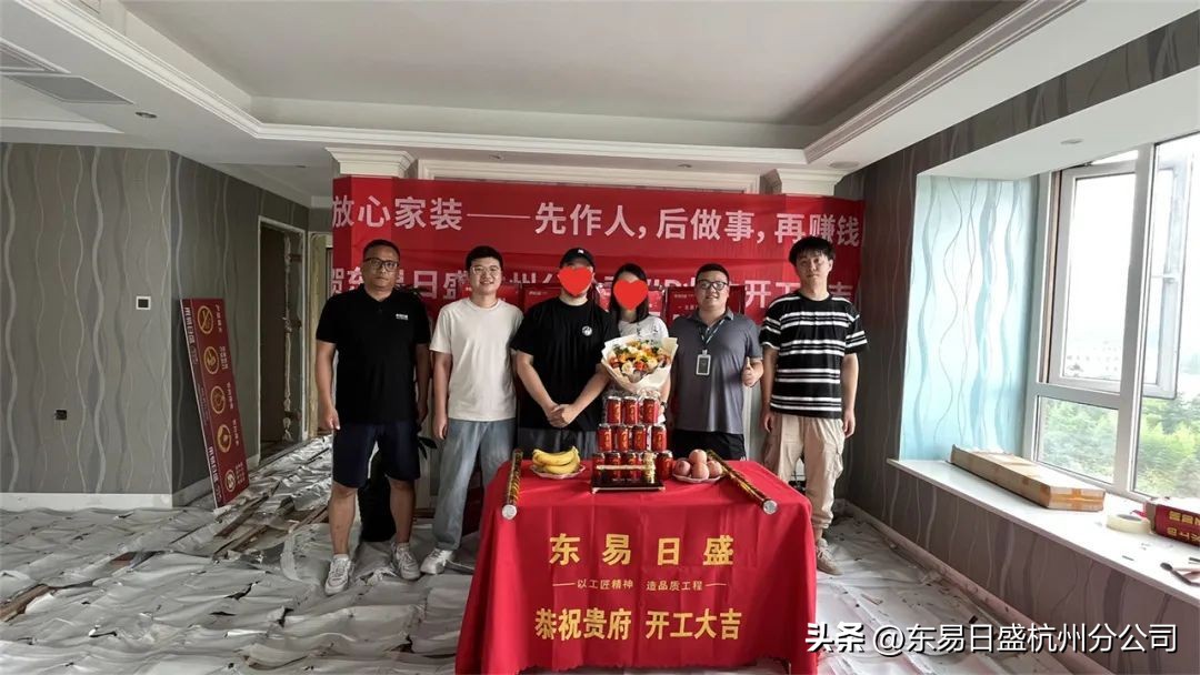 仲夏六月，美好将至|杭州东易日盛恭祝所有业主开工大吉！