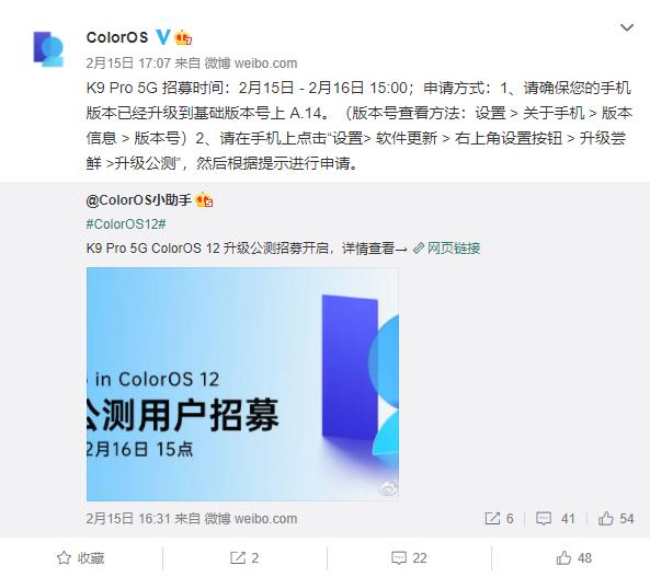 coloros12发布后什么时候能用,coloros12升级名单以及日期