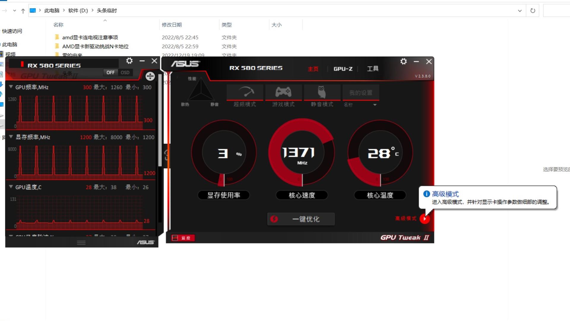 如何调整amd显卡风扇转速,amd显卡风扇转速怎么调最好