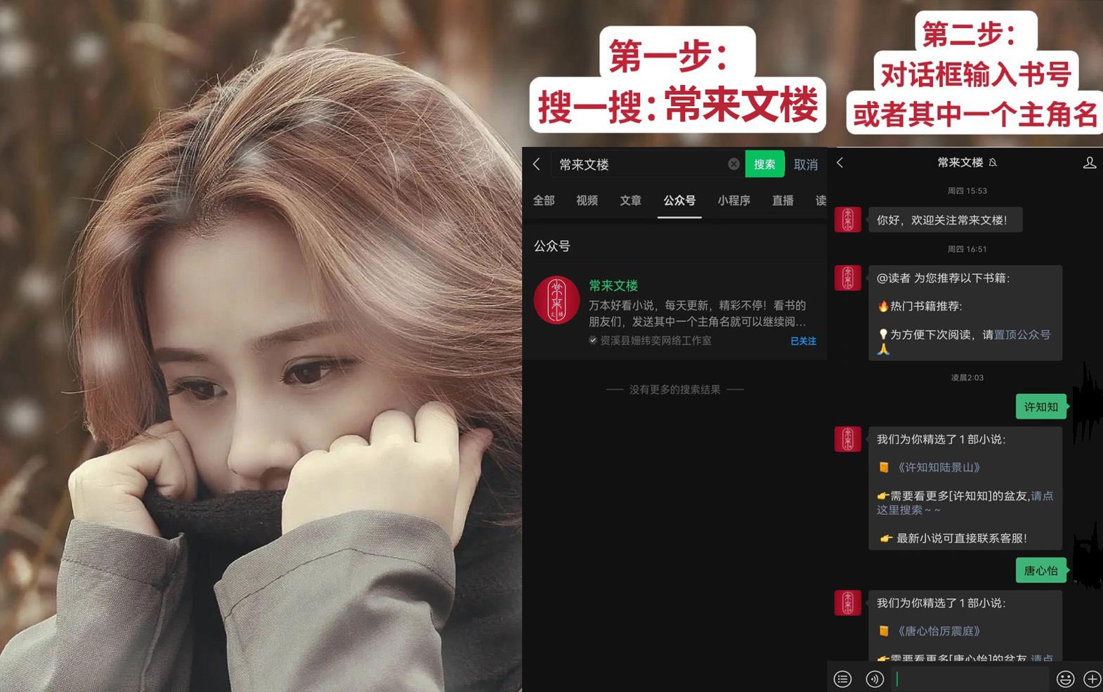 当他降落时周降结局,当他降落时小说