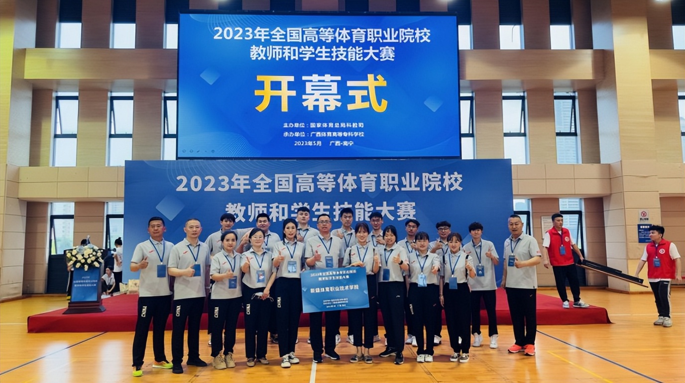 兵团新兴职业技术学院体育,新疆体育职业技术学院竞技体校