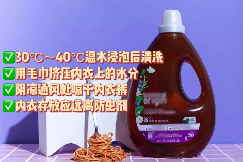 柚妈科普|内衣洗不净,百万细菌跟着你