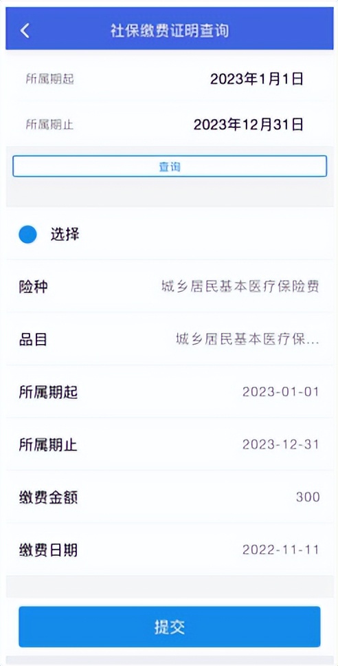 少儿医保结算单怎么打印,少儿医保网上缴费如何操作