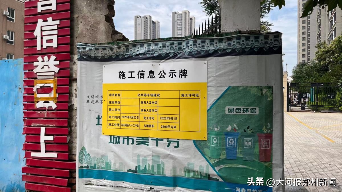 郑州一小区消防设施,郑州老旧小区改造停车问题