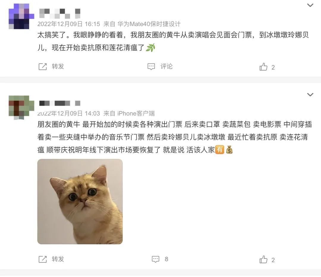 人人喊打的黄牛：日入十万，已退休