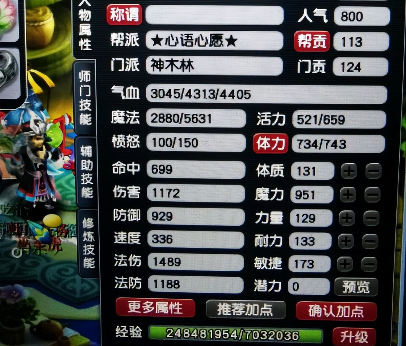 梦幻西游109级神木林装备搭配,梦幻西游109神木林装备套装搭配