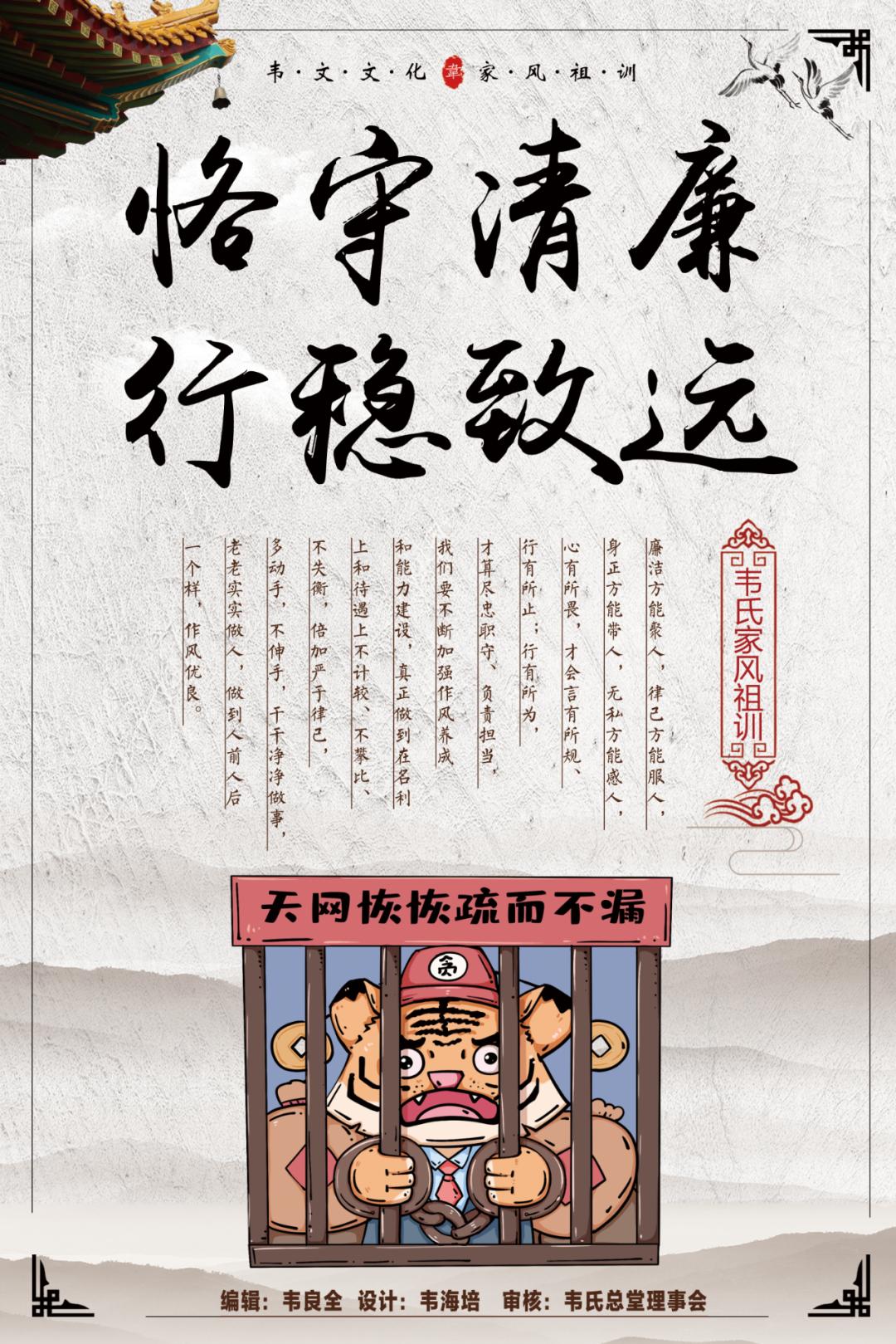 韦氏祖训大全,韦氏家族家规家训