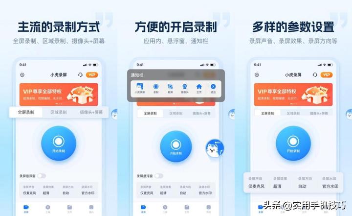 4个好用的录屏软件,轻松录制出令人满意的视频