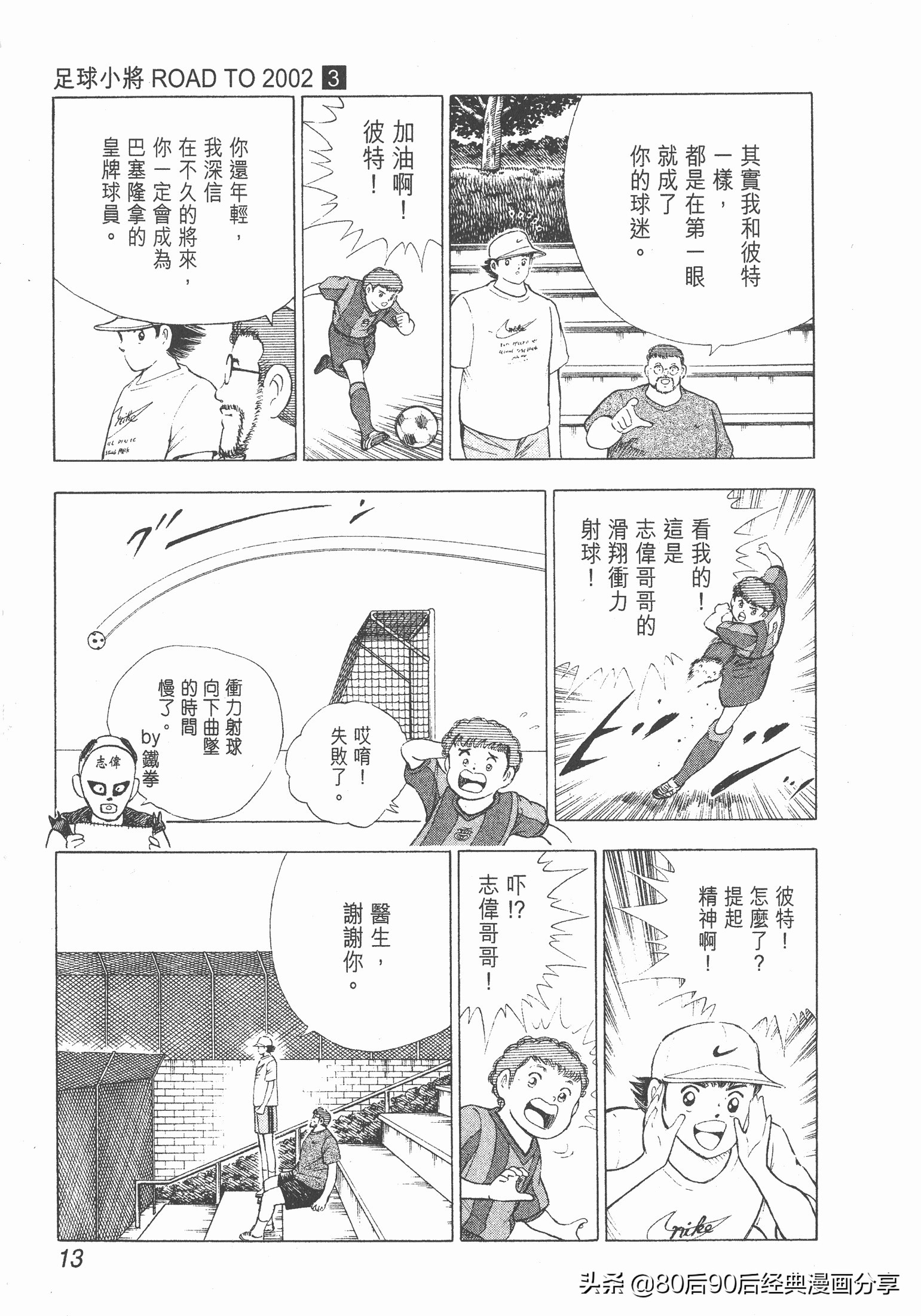 roadto2002,瓒崇悆灏忓皢road瑙ｈ