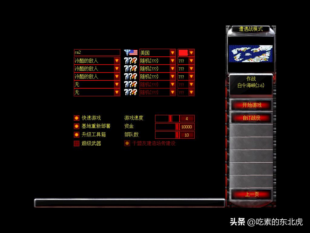 电脑版红色警戒二游戏大全,红色警戒2win10pc端安装包