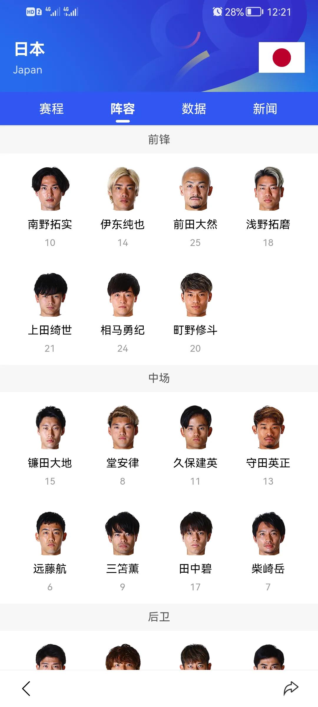 德国战车vs法国看回放,德国vs小日子回放