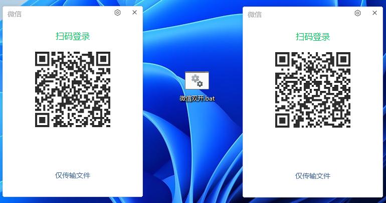 windows微信双开怎么设置,windows如何双开微信