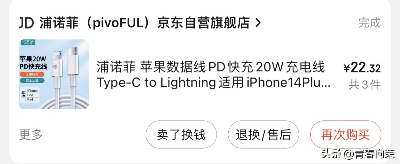 iphone14系列最值得入手的一款,iphone14公开版包含哪些配件