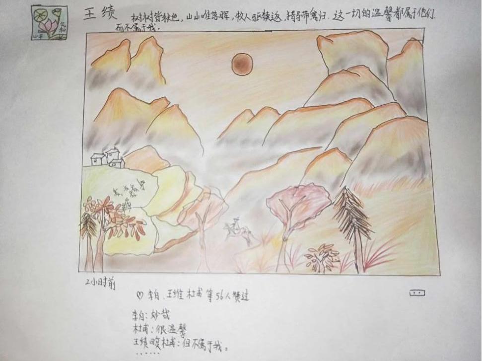 二十五中罗琼：古诗文线上教学策略——以统编版八上第三单元为例