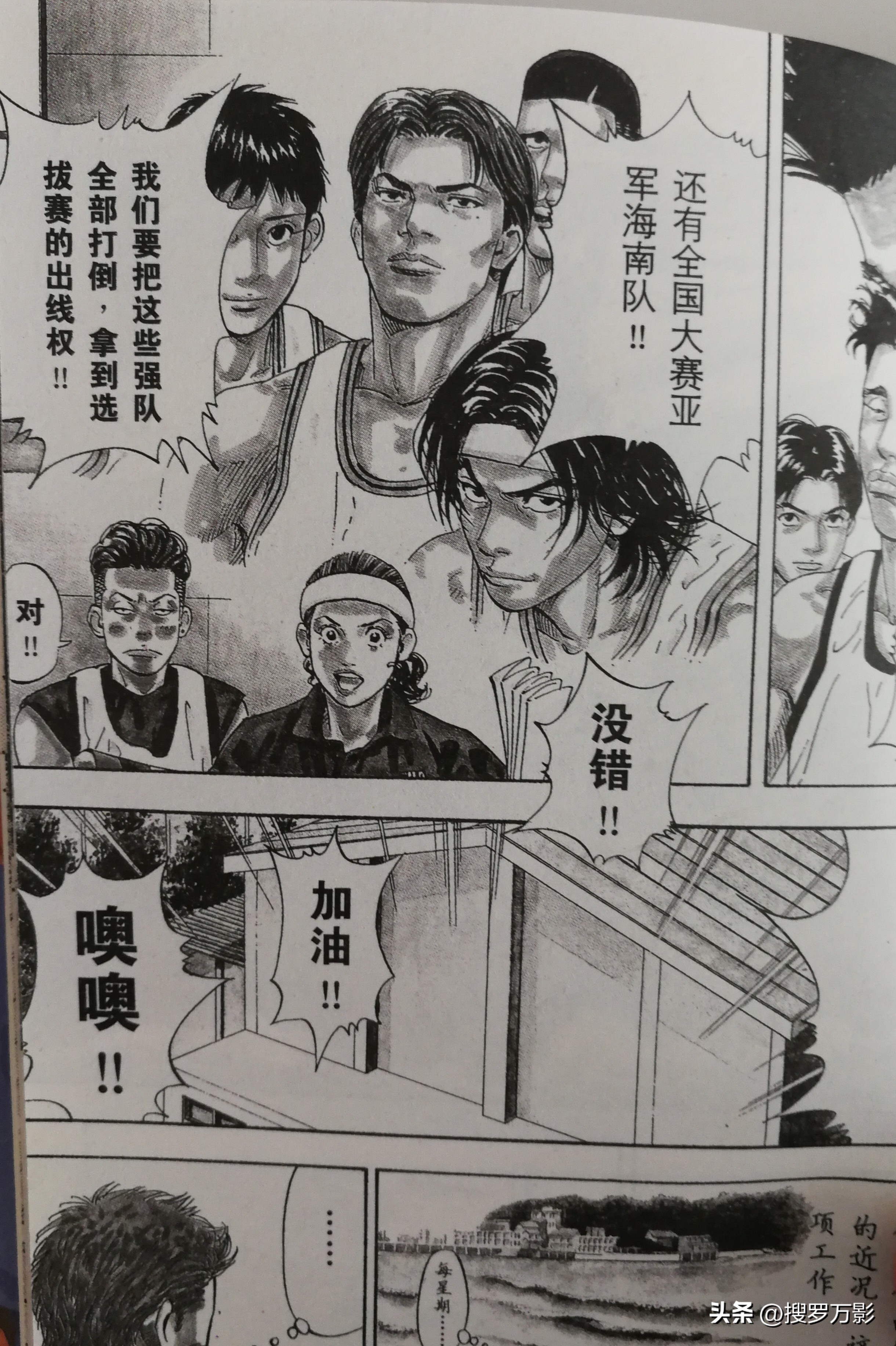 全国大赛冠军到底是哪支球队？灌篮高手电影版能否揭开这终极谜题