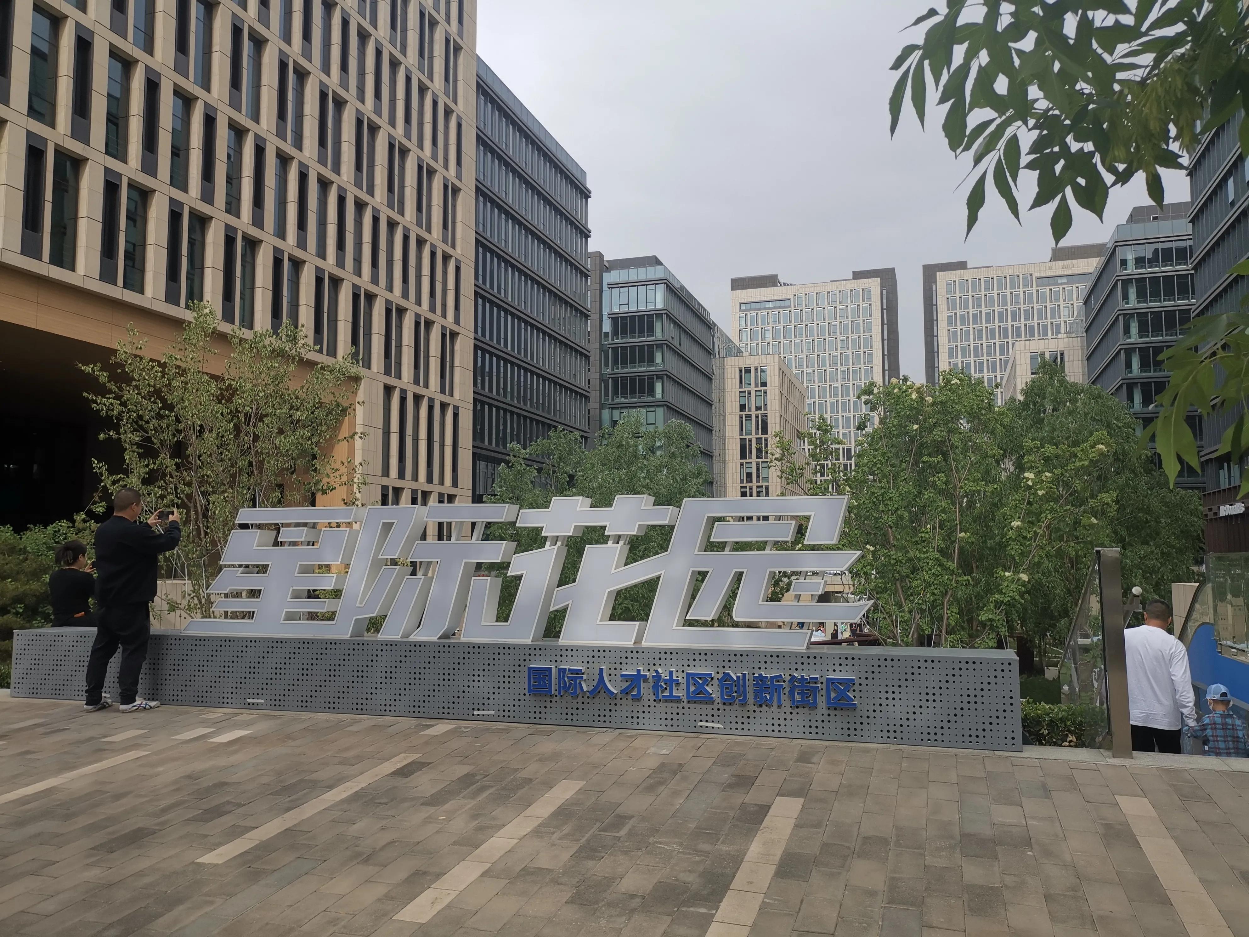 未来科学城最震撼的楼盘,未来科学城东区