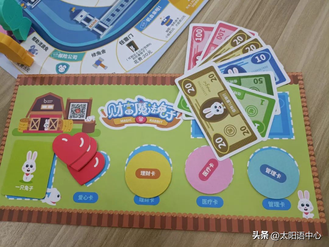 小小理财家-儿童财富探索小课堂