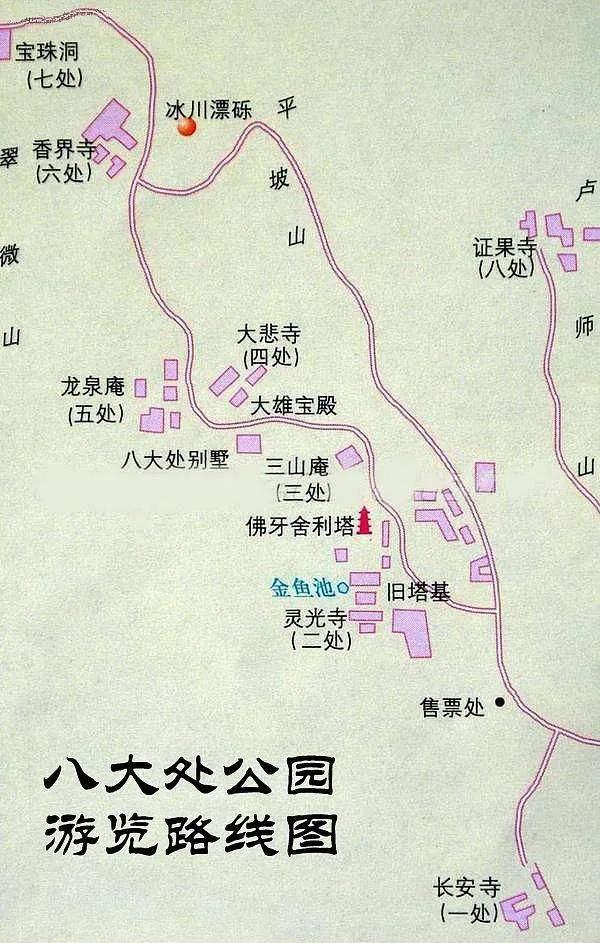 八大处公园最新通知,公园旅游景点排行