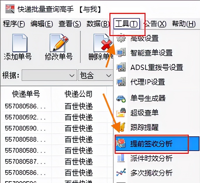 快递100单号查询物流信息准确吗,安能物流快递单号查询快速查询